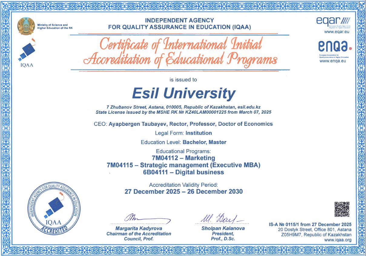 НАОКО лицензия